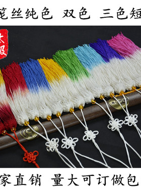 包邮高档冰丝 回笼丝剑穗 太极剑木兰剑 比赛剑穗 长穗中穗 短穗