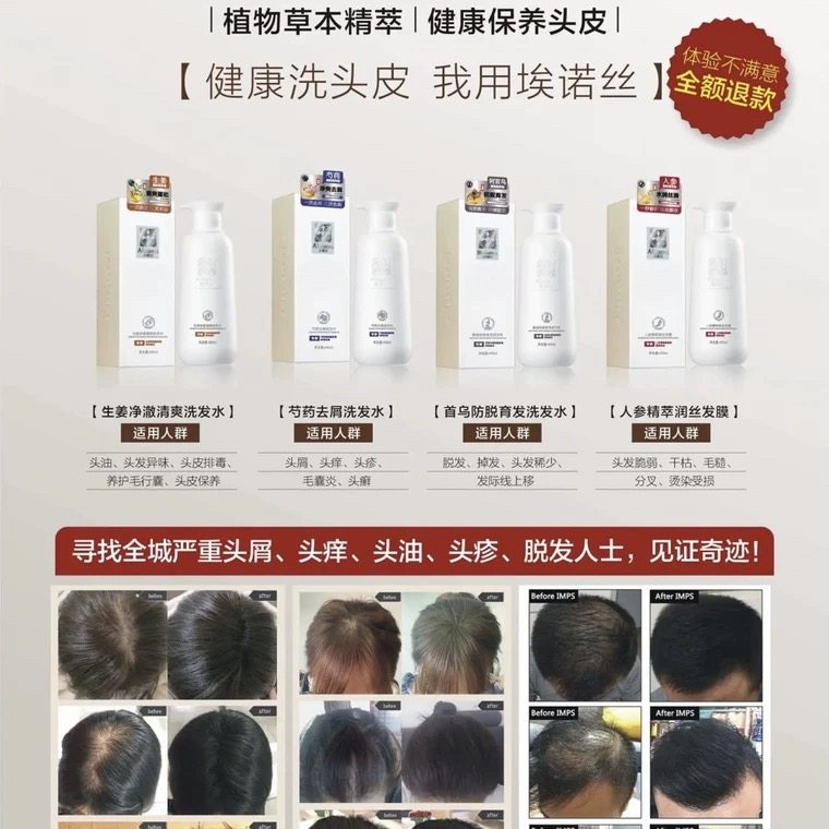 【正品】埃诺丝植物精萃防脱育发生姜净澈清爽药勺去屑洗发水,美发护发/假发,洗发水,淘宝优惠券,粉丝福利购,淘宝优惠卷