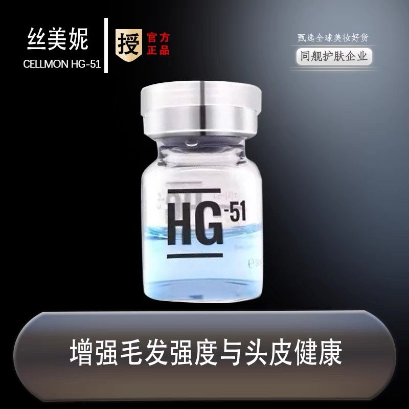 【正品授权】韩国丝美妮头皮生发动能素毛囊发际线修护发根营养液