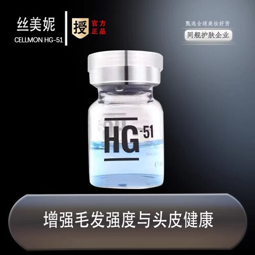 丝美妮生发精华毛囊修复营养液