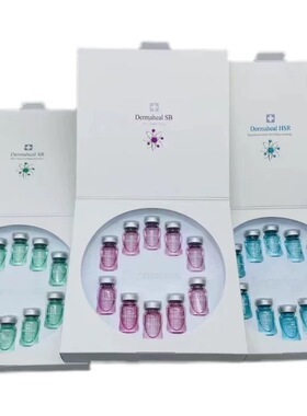 【正品】德玛莉Dermaheal SB HSR 水光 紧致精华5ml*10一盒