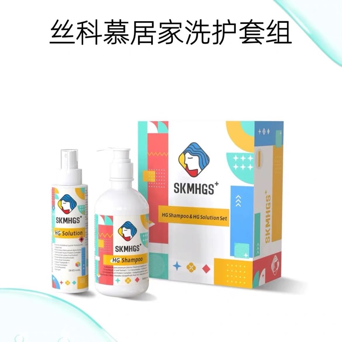 【正品】SKM丝科慕居家洗护 四季头皮护理液专用洗护滋养液