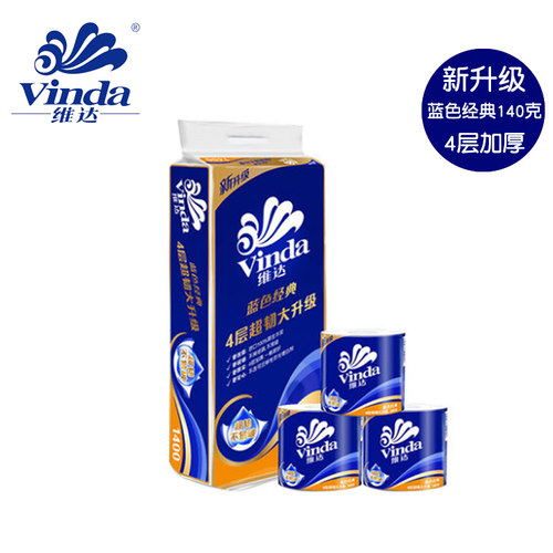 维达蓝色经典4层卫生纸