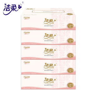 洁柔抽纸ch012盒抽双层盒无香纸巾130抽5盒家用面巾纸实惠新包装