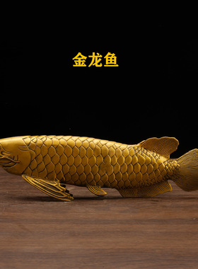 纯黄铜鱼摆件金龙鱼跃龙门铜锦鲤鱼摆件家居装饰开业黄铜工艺品