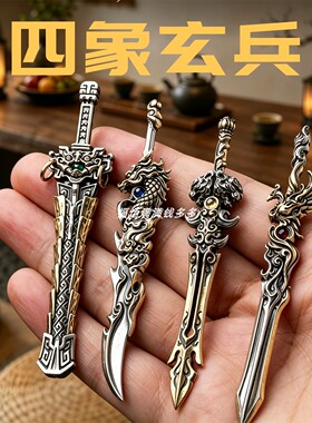 四象玄兵微缩兵器手把件四神兽
