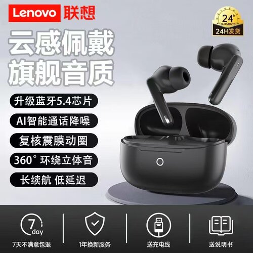 联想蓝牙耳机入耳式运动音乐耳机