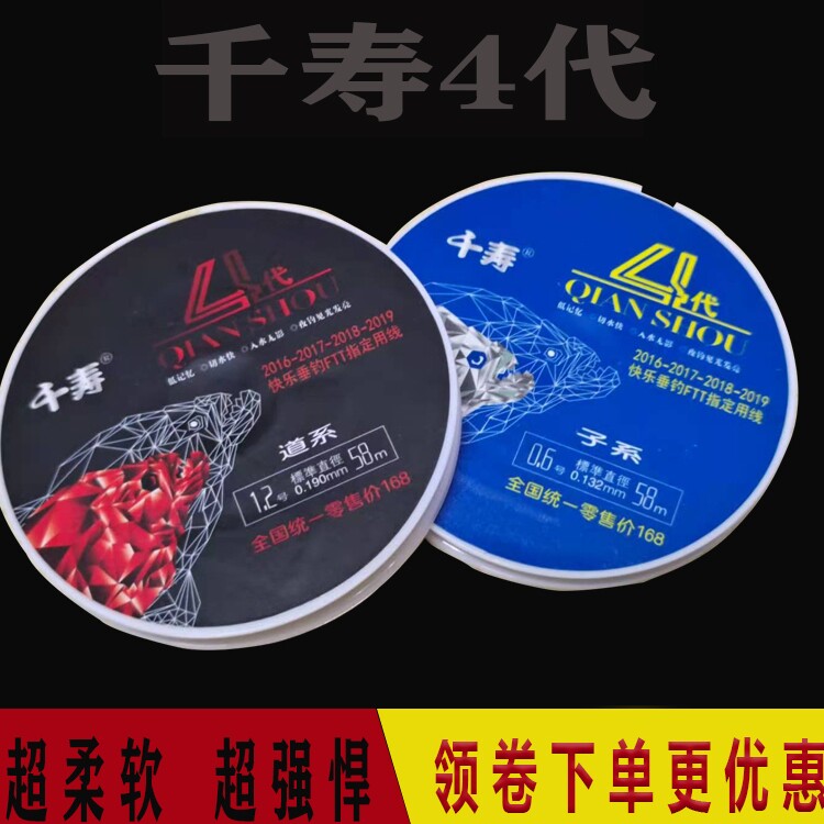 千寿四代日本超强拉力主线原丝