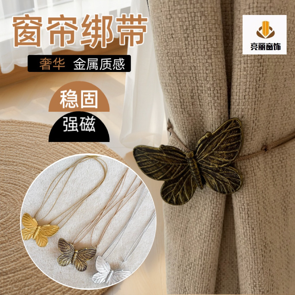 窗帘绑带中古风磁吸窗帘扣挂钩绑绳磁力绑饰窗帘收纳配件图片