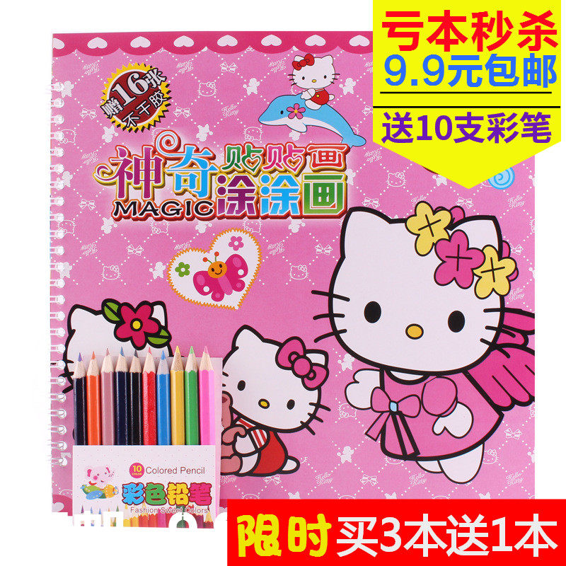 凯蒂猫Hello kitty可爱小猫咪卡通女孩儿童填色本涂色本画画本书|msdalam kategori Toy/bayi/teka-teki/blok bangunan/model, pembelajaran/eksperimen/lukisan alat tulis, Miaohong ini/buku mewarna - dari Buy2taobao.com untuk memberikan perkhidmatan ejen Taobao profesional membeli