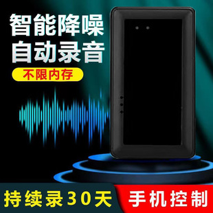 录音笔手机控制听音专业高清降噪超长待机录音器实时神器远程设备