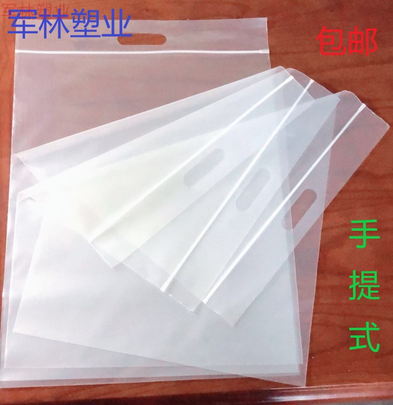 手提式四指自封袋密封袋大号加厚收纳袋衣服袋定制可印刷批发包邮