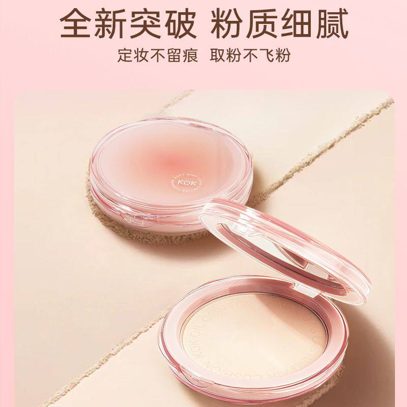 KOK柔雾粉饼散粉定妆粉蜜粉持妆哑光油皮控油遮瑕提亮肤色蜜粉饼