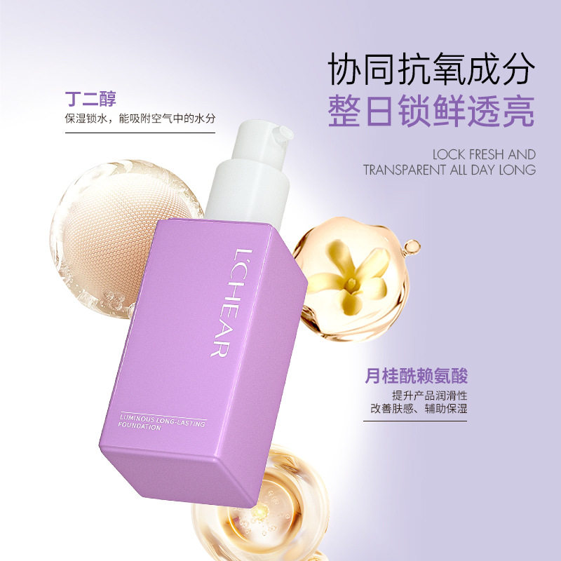 蕾琪曼塔玻光粉底液24小时持妆不易脱妆清爽控油补水保湿水润贴肤