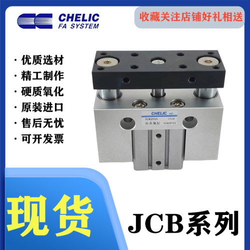 气立可导杆滑座治具气缸JCB20/25/32/40/50/63X10/20/30/40/50/75