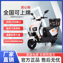 凤凰星空2025年新款 电动摩托车大功率高速长跑王轻便电摩电动车