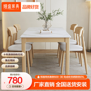 实木岩板餐桌家用小户型现代简约饭桌长方形奶油风橡木餐桌椅组合