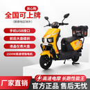 凤凰星空2025年新款 电动摩托车大功率高速长跑王轻便电摩电动车