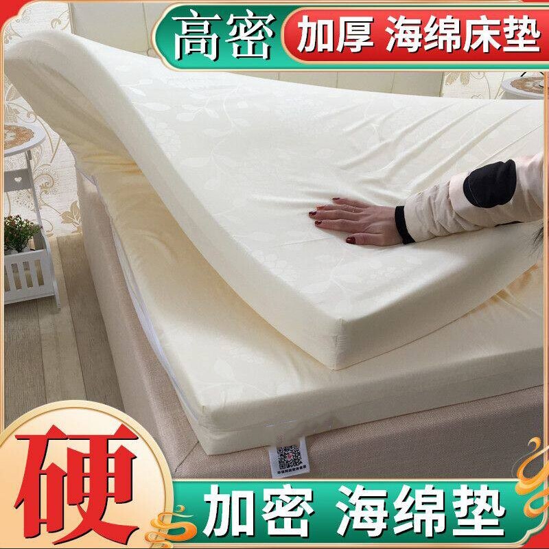 加厚记忆棉高密度硬海绵床垫软垫1.5m单双人1.2米学生宿舍