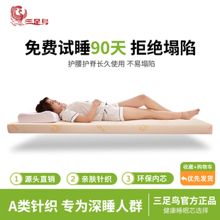 高密度海綿床墊1.5m床 三足鳥 加硬榻榻米床墊1.2米1.8m床經(jīng)濟型