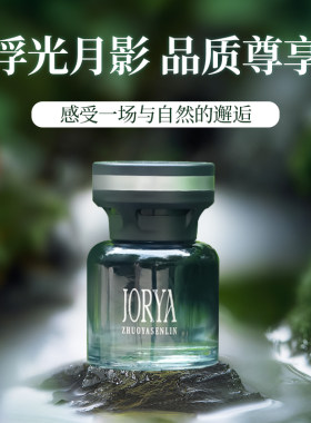 【两瓶钜惠】卓雅森林车载轻奢装饰香氛车居通用全位散香清新空气