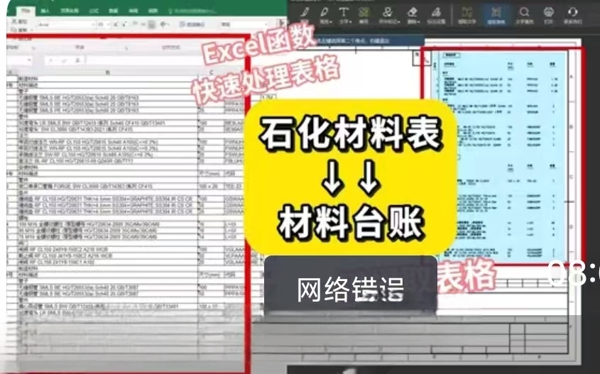 一键自动批量提取单线图材料表