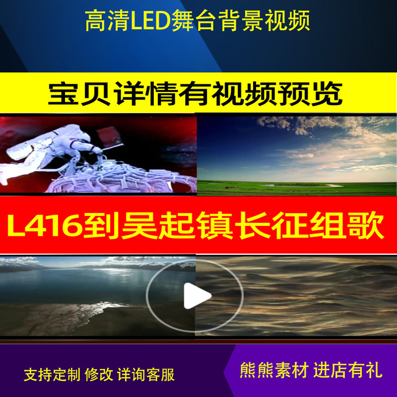 高清 红歌 到吴起镇 长征组歌视频伴奏模板舞台led背景视频素材