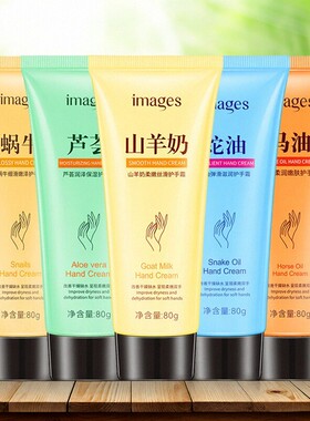 芦荟蛇油植物香氛保湿护手霜