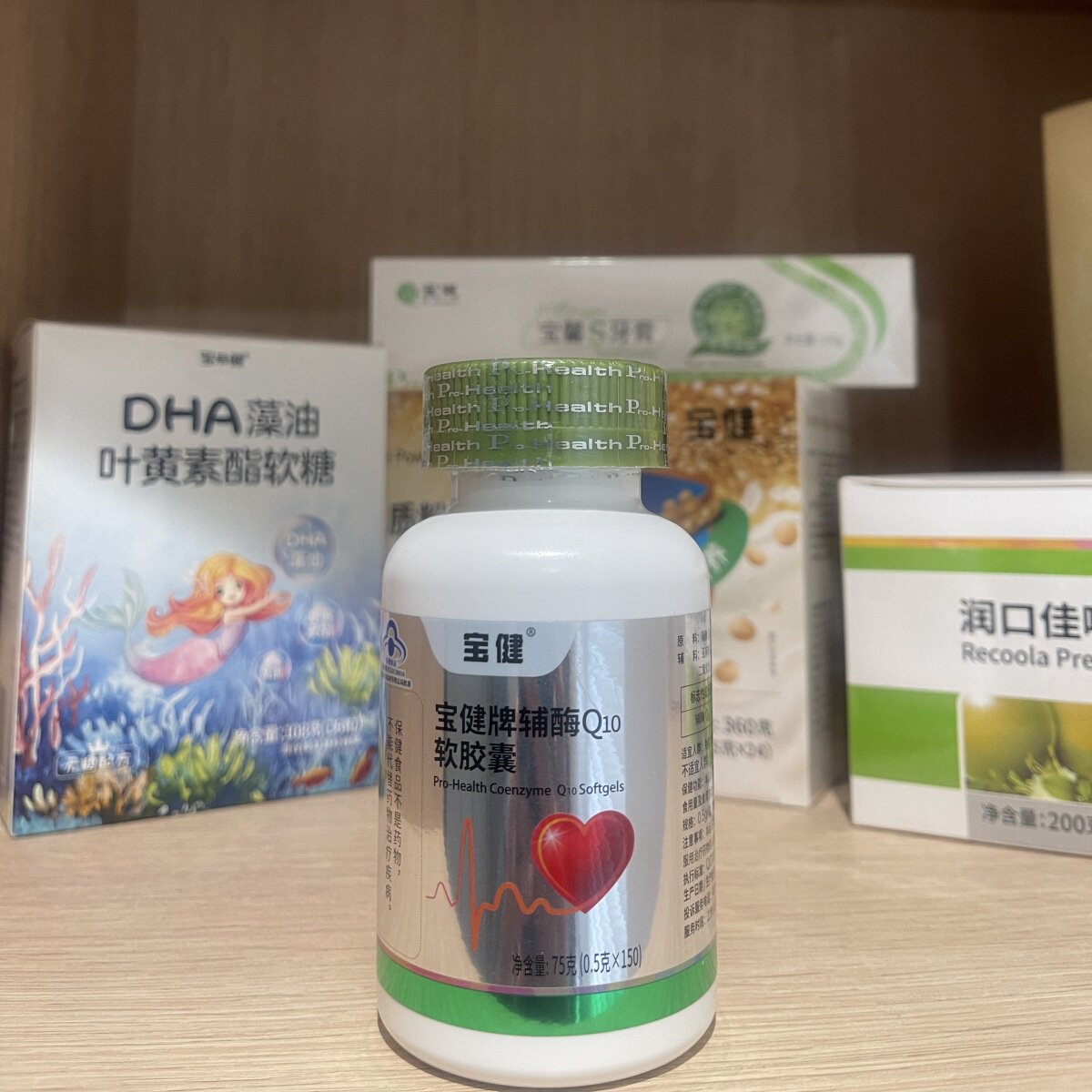 包邮宝健牌辅酶q10软胶囊150粒/瓶具有增强免疫力的保健功能