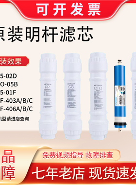 适配沁园净水器滤芯RF-406a净水机R5-02明杆ro05b rd301 rw4-101