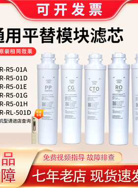 芬享瑞适配沁园净水器滤芯05a净水机05d模块式502b平替504全套01a