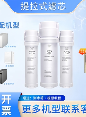 芬享瑞滤芯通用平替沁园净水器海王3913小白鲸5003提拉6903PGP