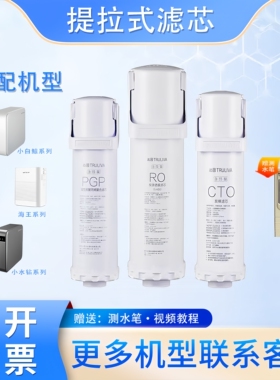 适配沁园净水器滤芯海王小白鲸krt5006提拉6903净水机6901pgp复合