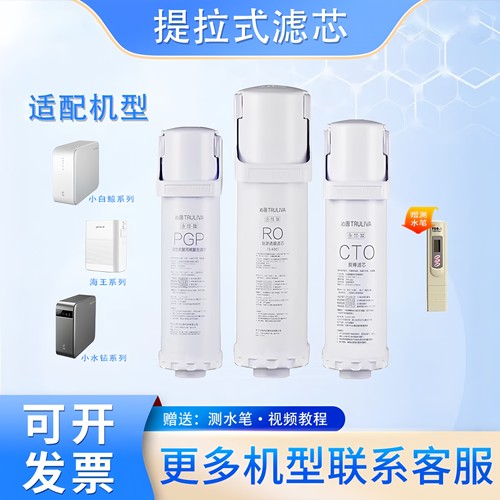 适配沁园益新净水器滤芯小白鲸