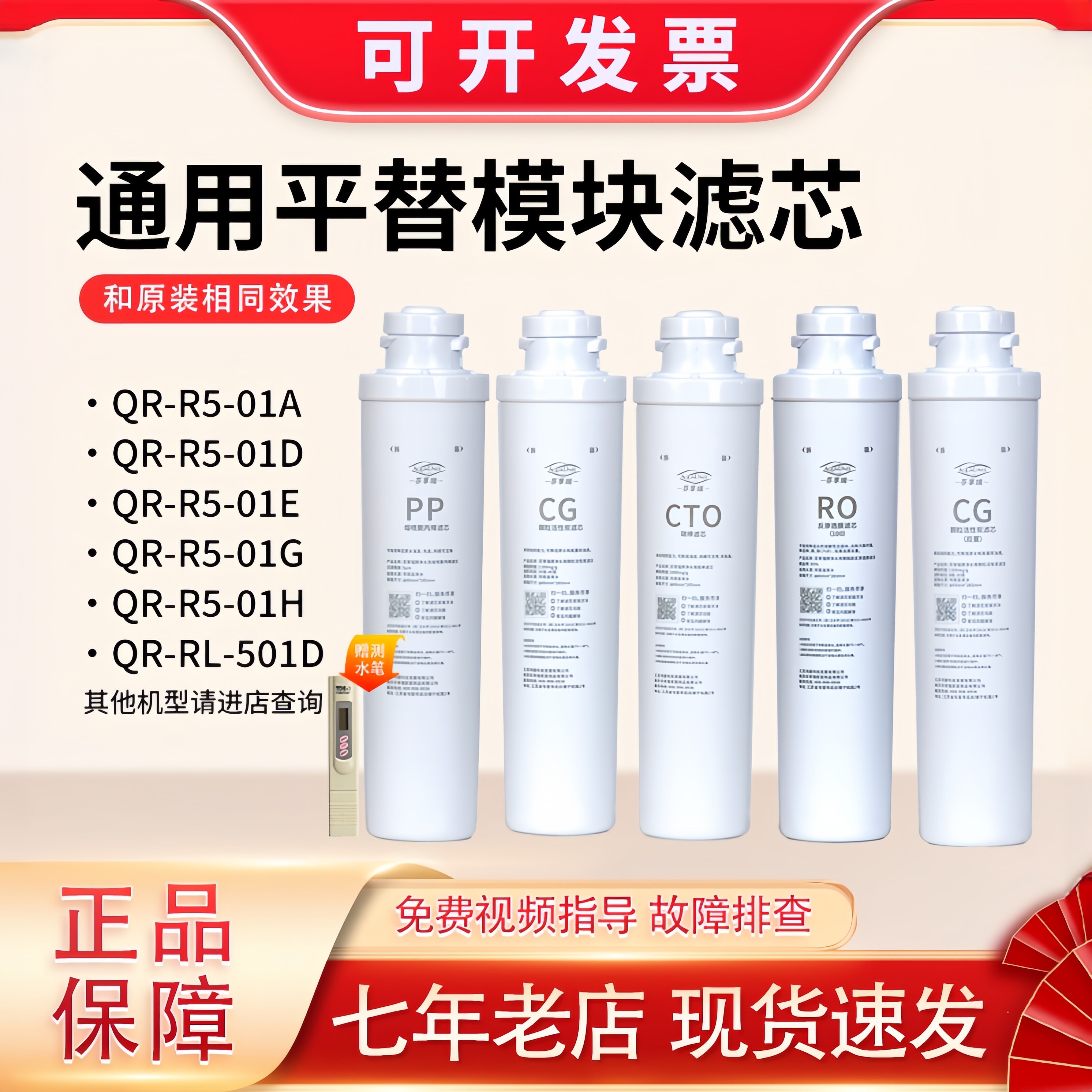 芬享瑞适配沁园净水器滤芯全套