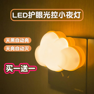 光控创意小夜灯感应插电LED护眼新款床头卧室睡眠灯婴儿喂奶节能