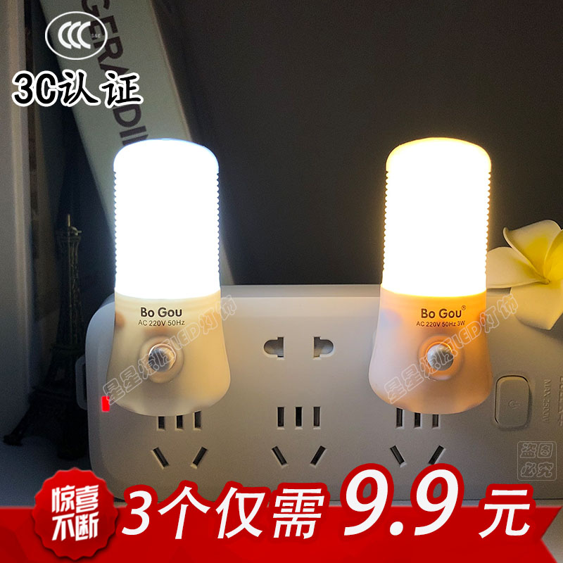 led护眼卧室床头走廊节能小夜灯