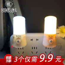 LED带开关节能小夜灯护眼卧室床头喂奶睡眠灯过道走廊夜光灯插电