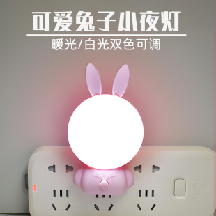 LED带开关小夜灯护眼插电卧室床头睡眠宝宝节能可爱卡通婴儿喂奶