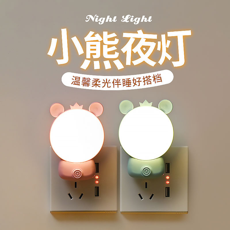插电小夜灯带开关新款节能婴儿喂奶儿童护眼卧室睡眠床头起夜灯图片
