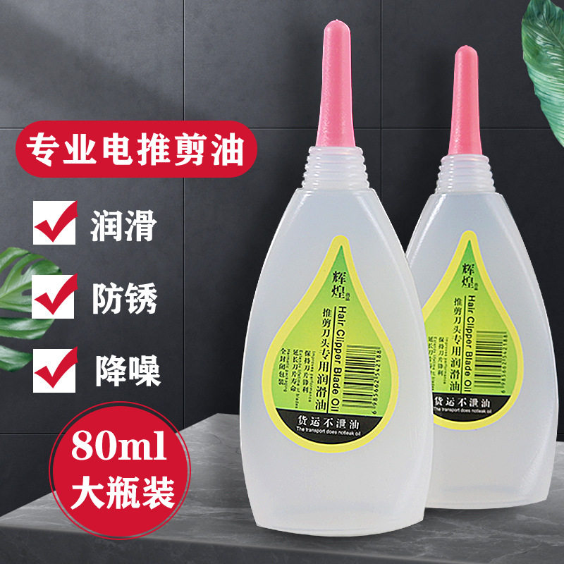 现货PE半透明化妆品翻盖软瓶80ml专用电推剪油软管分装瓶美发