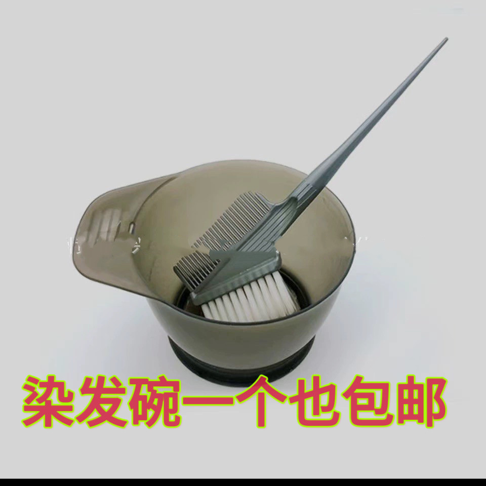 美发染发彩色手柄碗工具加高型焗油带齿碗厚实染发大号色膏倒膜