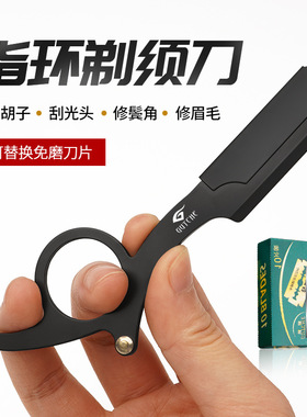 黑色指环刮刀剃刀老式剃刀刮胡刀刮脸刀刮光头美发剃刀手动修