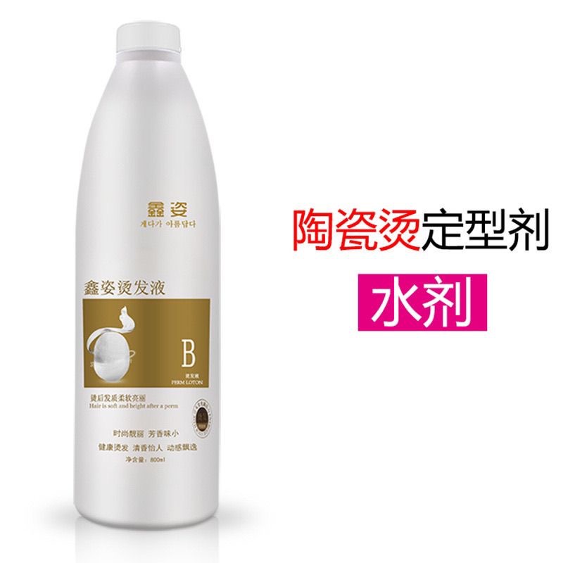 理发店直发定型膏剂烫发剂离子烫用定型2号膏体定型800ml冷烫