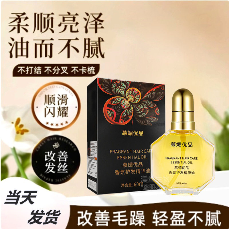 洛黛诗护发精油加强修复香水型免洗护发素精油60ml慕媚优品CK