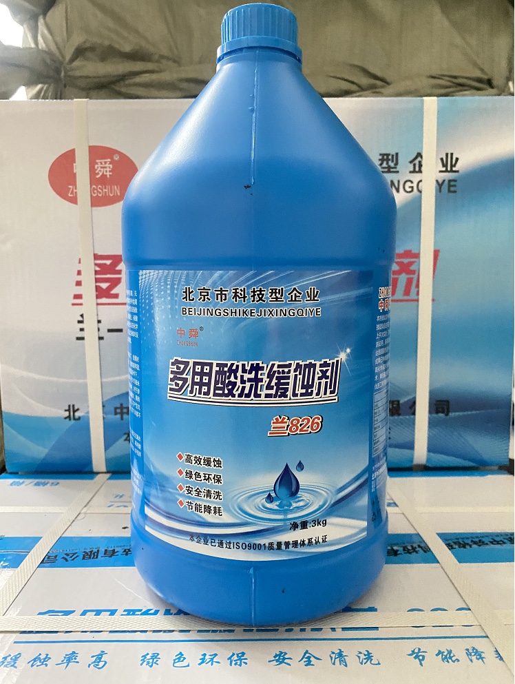 多用酸洗缓蚀剂