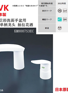 【现货】日本原装KVK洗面盆用抽拉式节水型淋浴花洒双孔龙头 白色