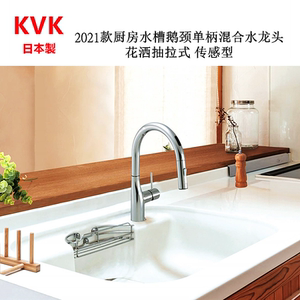 KVK日本进口可旋转感应抽拉龙头