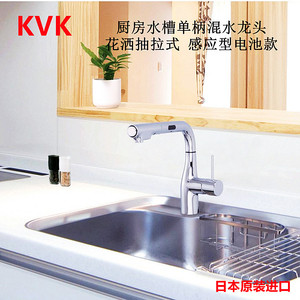 KVK日本可旋转感应抽拉花洒龙头