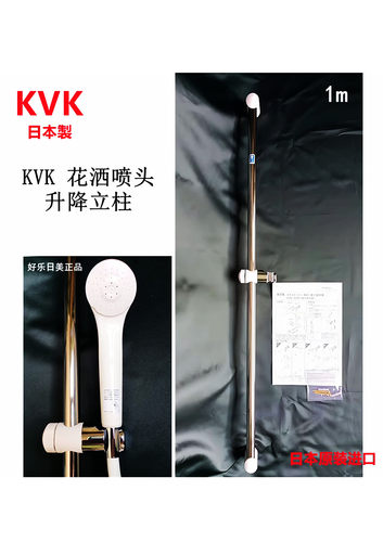 KVK卫浴花洒喷头升降立柱白色